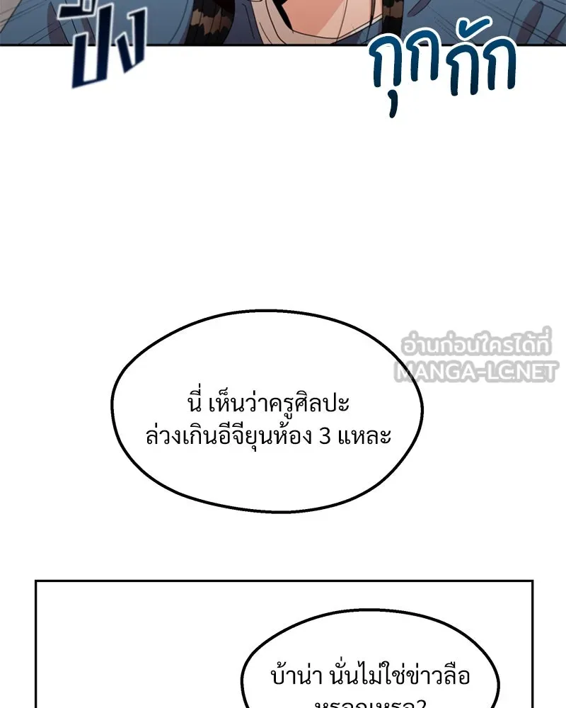 Pyramid Game เกมพีระมิด ตอนที่ 12 รูปที่ 75