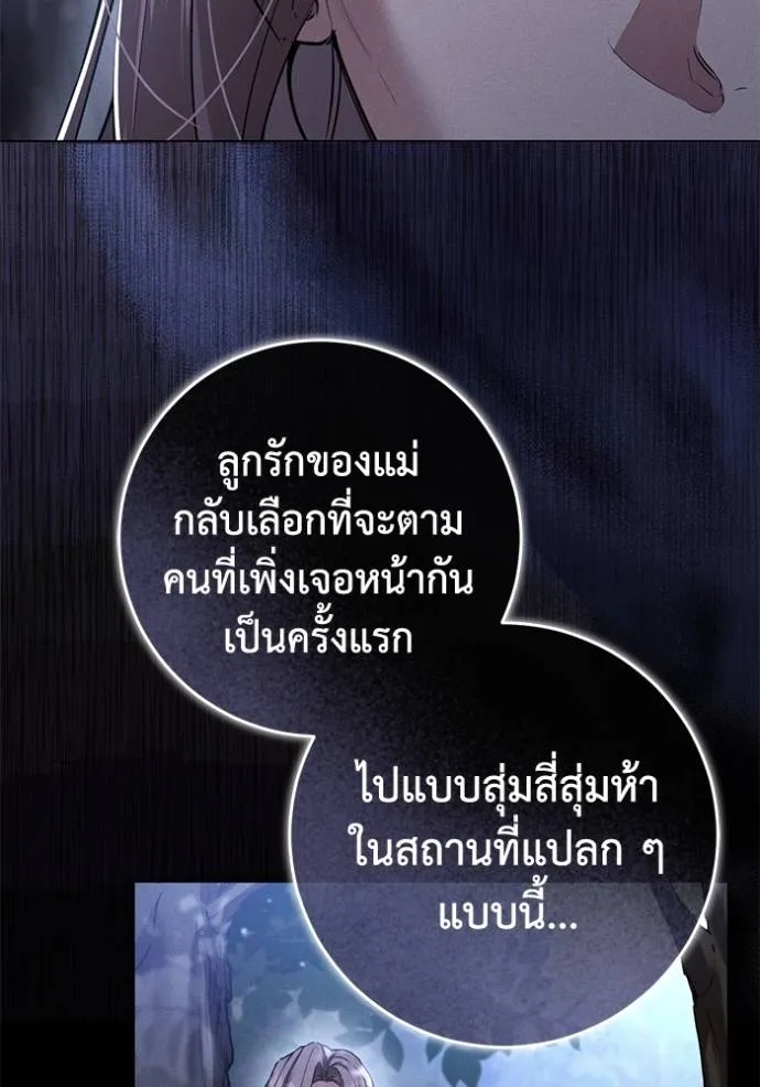 ยามหมาป่าทมิฬเพรียกห ตอนที่ 18 รูปที่ 32