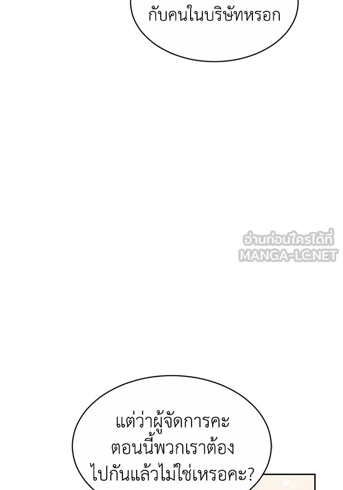 ละลายรักให้ล้นใจ ตอนที่ 26 รูปที่ 39