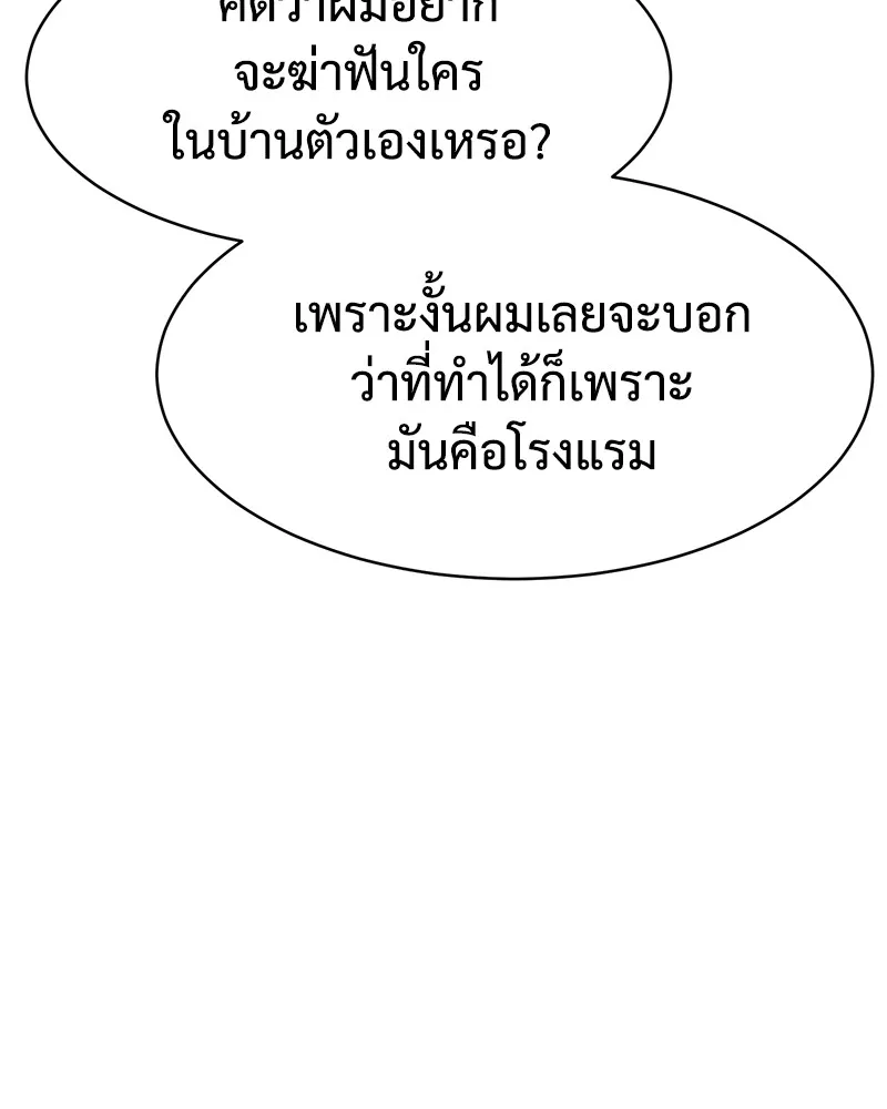 แบคXX ตอนที่ 37 รูปที่ 92