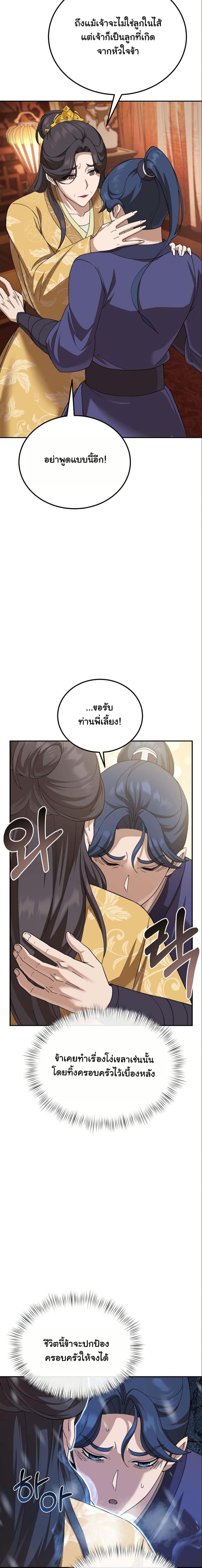 Manga-lc-com อ่านมังงะ อ่านการ์ตูน ออนไลน์ ฟรี The Eunuch’s Second Life ตอนที่ 1 2 3 4 5 6 7 8 9 10 11 12 13 14 ฟรี ไม่มีโฆษณา Manga-lc - อ่าน มังงะ อ่าน การ์ตูน ออนไลน์ อ่านมังงะ ฟรี
