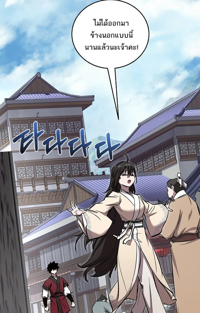 Childhood Friend of the Zenith สหายว_ยเยาว_ของข_าแข_งแกร_งท_ส_ดในใต_หล_า ตอนที่ ตอนที่ 77 รูปที่ 87