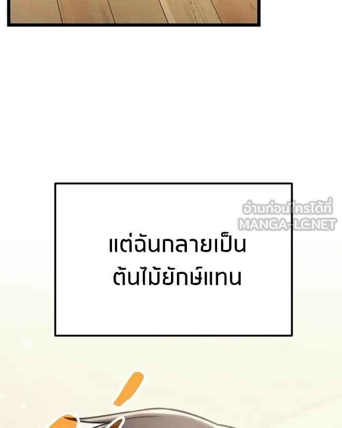 โทษที พื้นที่นี้ ตอนที่ 60 รูปที่ 93