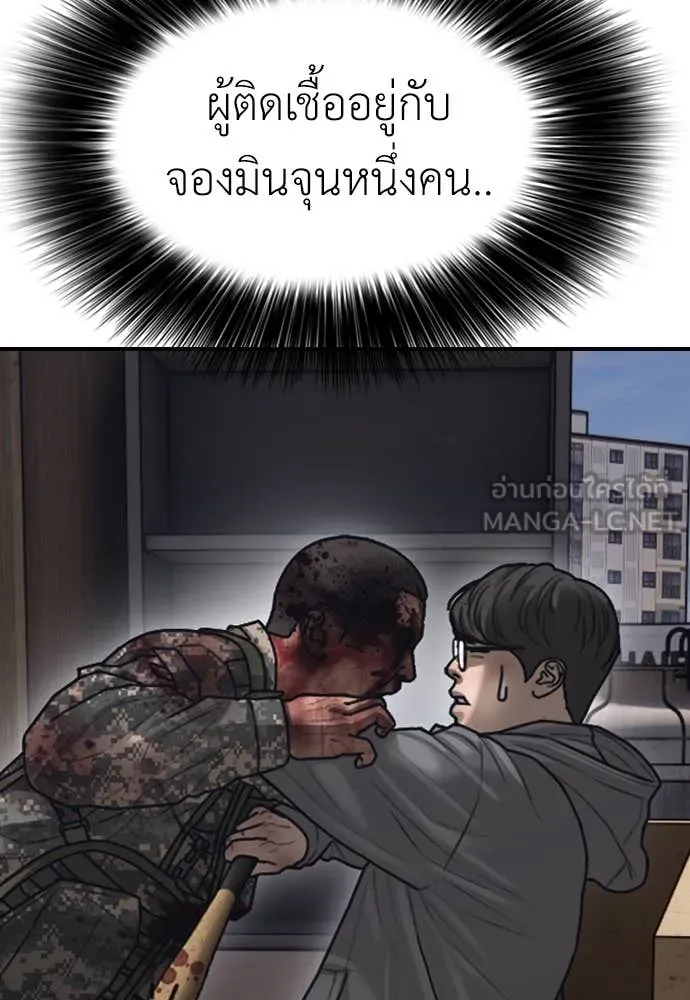 ผู้กล้าฝ่า ตอนที่ 12 รูปที่ 146