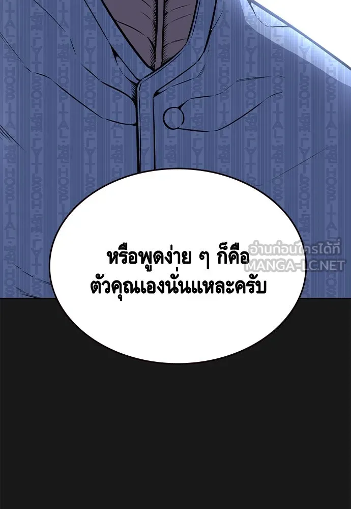 King Game ตอนที่ 107 องอาจผ่าเผย รูปที่ 30