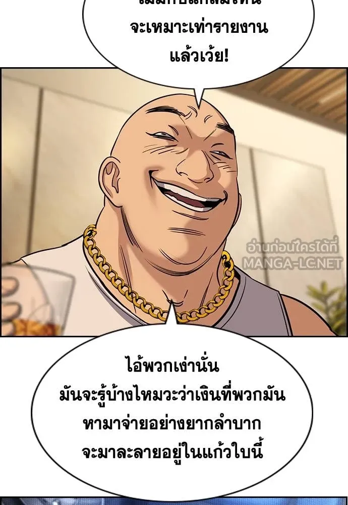 การศึกษาที่แท้จริง ตอนที่ 231 รูปที่ 81