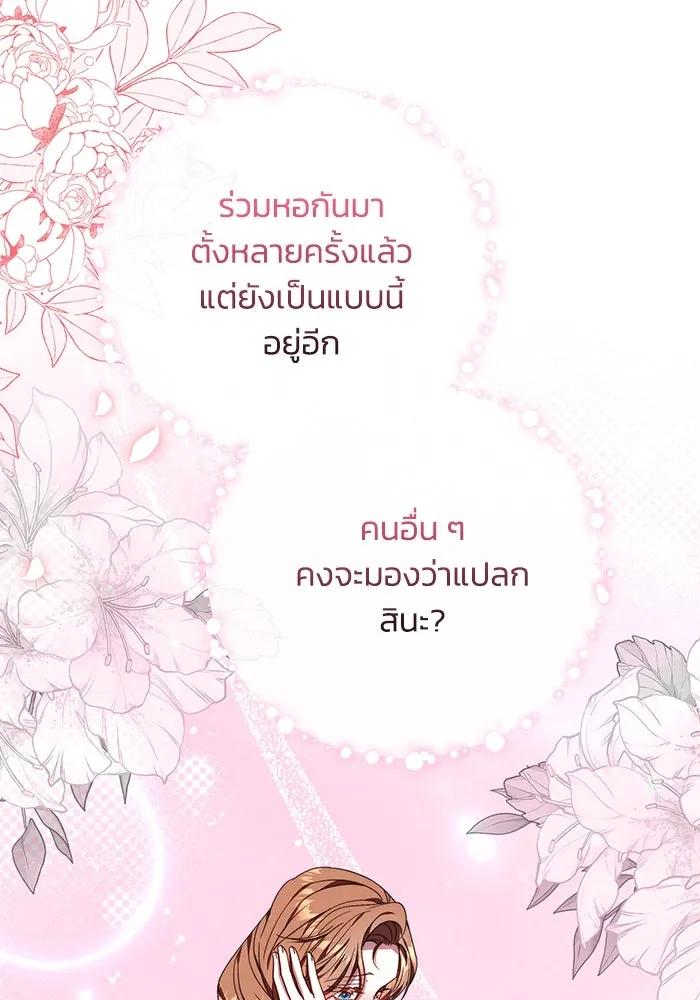 ย้อนเวลาพลิกชะตาทายาท ตอนที่ 41 รูปที่ 41