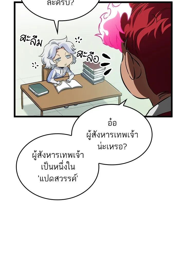 หลังวันสิ้นโลก ตอนที่ 191 รูปที่ 136