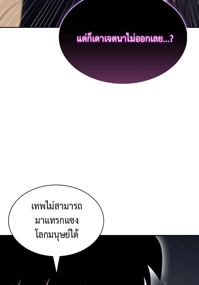 ลูกชายคนเล็กของดยุกคือมือสังหาร ตอนที่ 78 รูปที่ 23