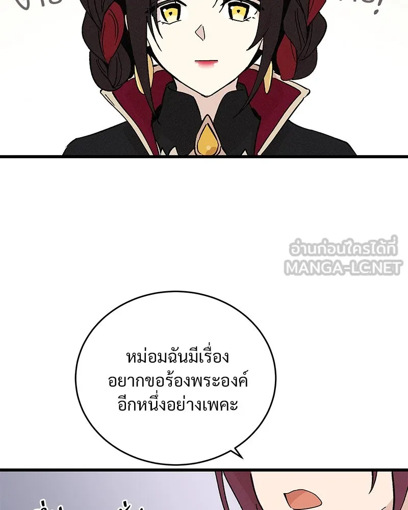 ข้าต้องไม่ใช่พระชายา ตอนที่ 56 รูปที่ 12