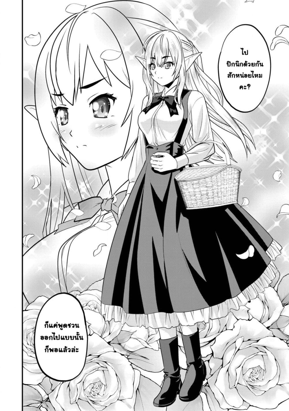 Manga-lc-com อ่านมังงะ อ่านการ์ตูน ออนไลน์ ฟรี Ikusei Jouzu na Boukensha, Youjo wo Hiroi, Second Life wo Ik ตอนที่ 1 2 3 4 5 6 7 8 9 10 11 12 13 14 ฟรี ไม่มีโฆษณา Manga-lc - อ่าน มังงะ อ่าน การ์ตูน ออนไลน์ อ่านมังงะ ฟรี