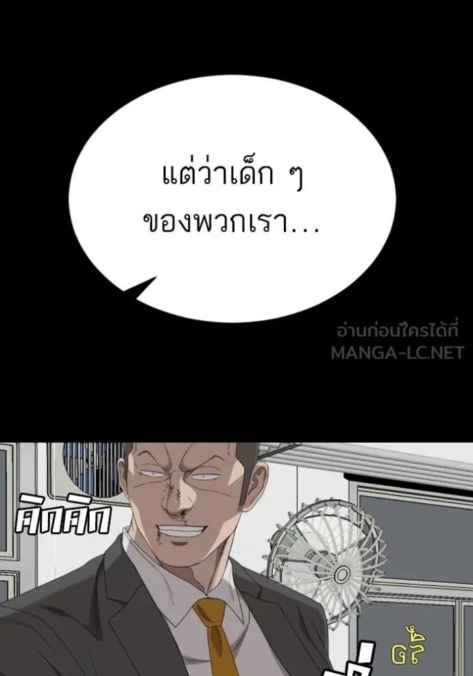 BAD GUY ตอนที่ 265 รูปที่ 131