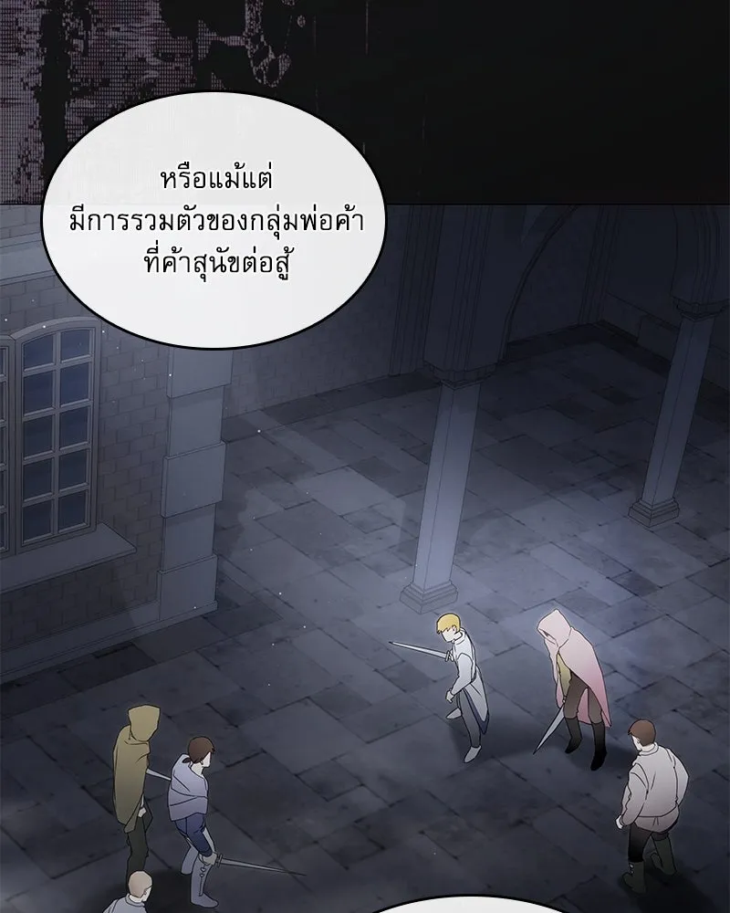 กำราบรักร้ายนายจอมพยศ ตอนที่ 25 รูปที่ 38