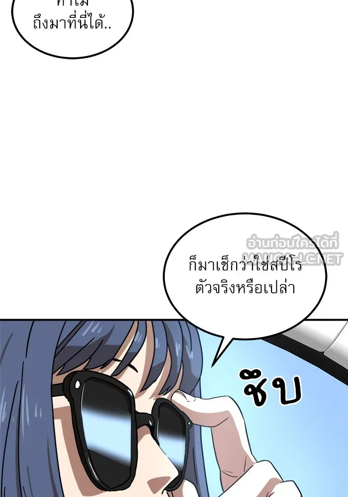 Double Click ตอนที่ 25 รูปที่ 33