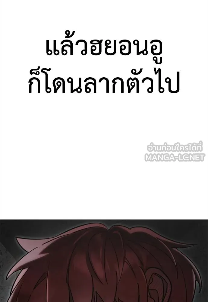 ยมราชลงทัณฑ์ ตอนที่ 68 รูปที่ 165