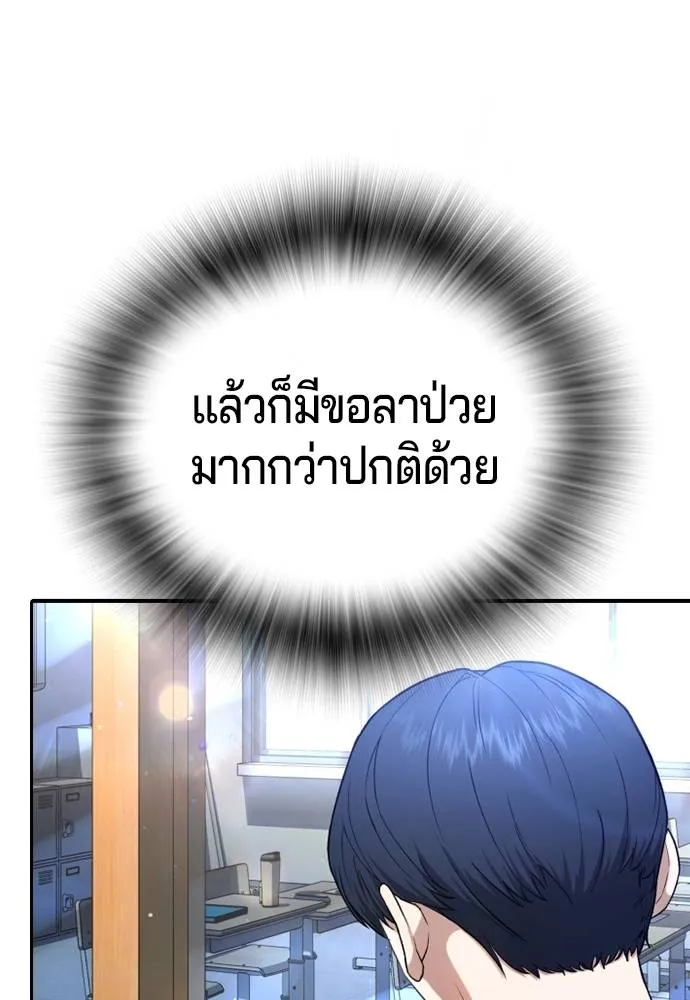 คูเซรา ตอนที่ 14 รูปที่ 134