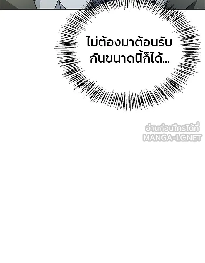 ผมไม่ได้เก่งอย่างที่คิด ตอนที่ 14 รูปที่ 27
