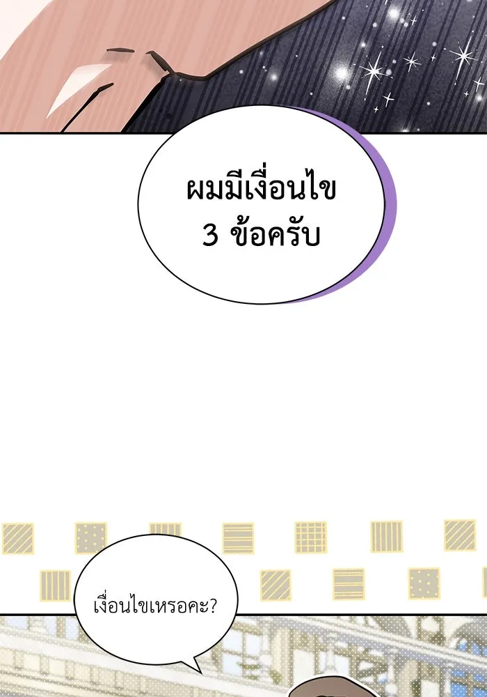 แมวน้อยในรังหมาป่า ตอนที่ 66 รูปที่ 73