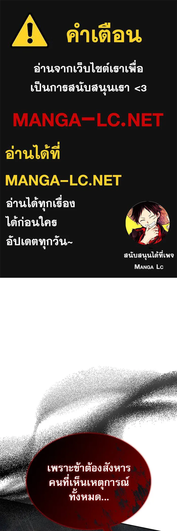 ผมไม่ได้เก่งอย่างที่คิด ตอนที่ 64 รูปที่ 1