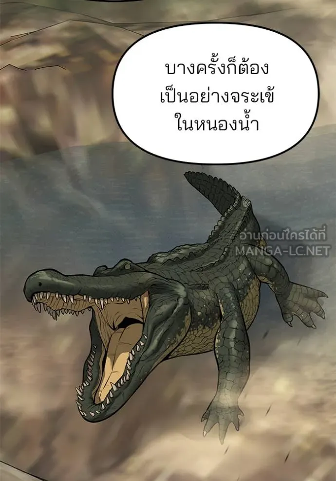 เลวฟาดเลว ตอนที่ 144 รูปที่ 68