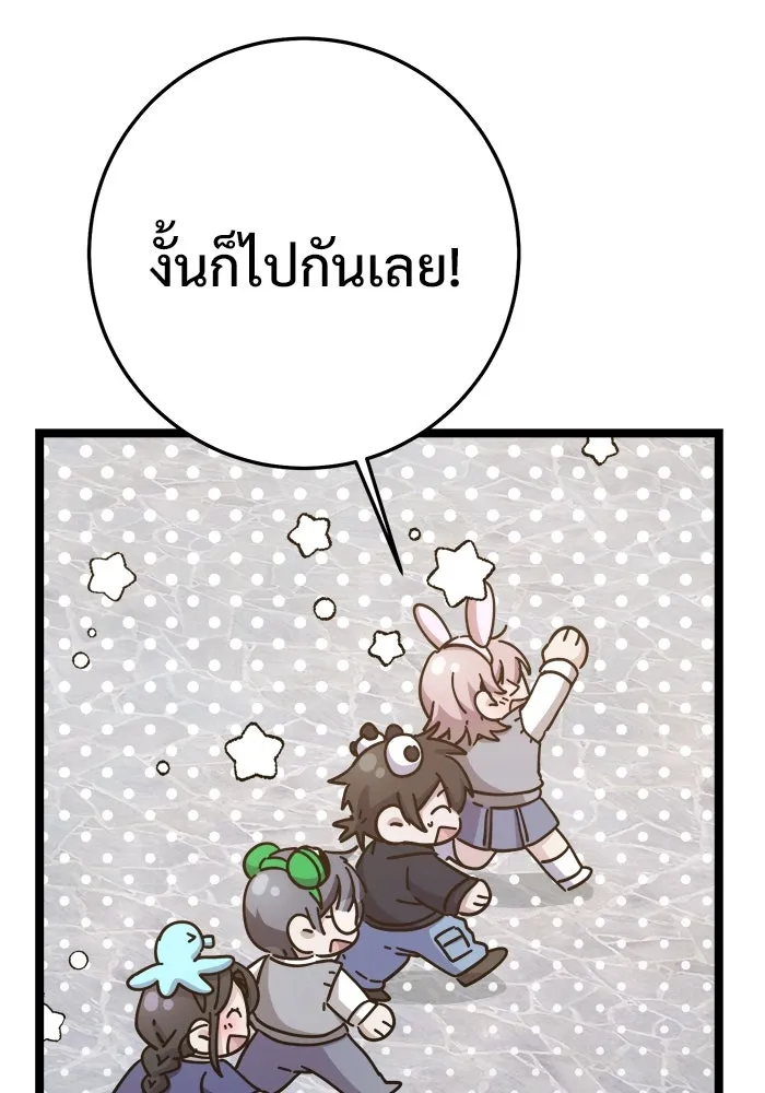 ราชินีนักบู๊ ตอนที่ 64 รูปที่ 73