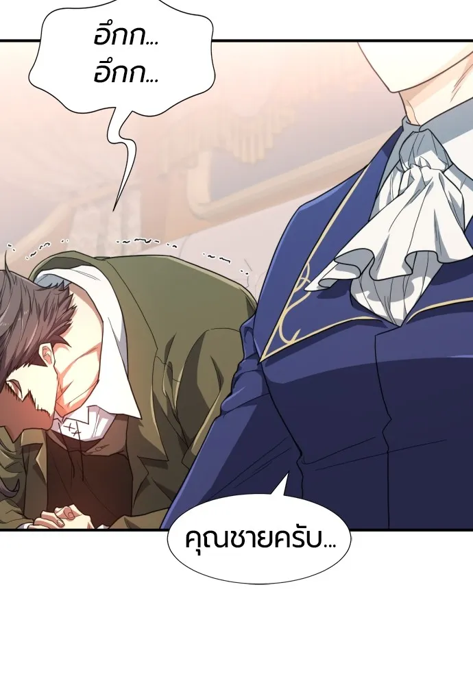 ยอดสถาปนิกผู้พิทักษ์อาณาจักร ตอนที่ 92 รูปที่ 5