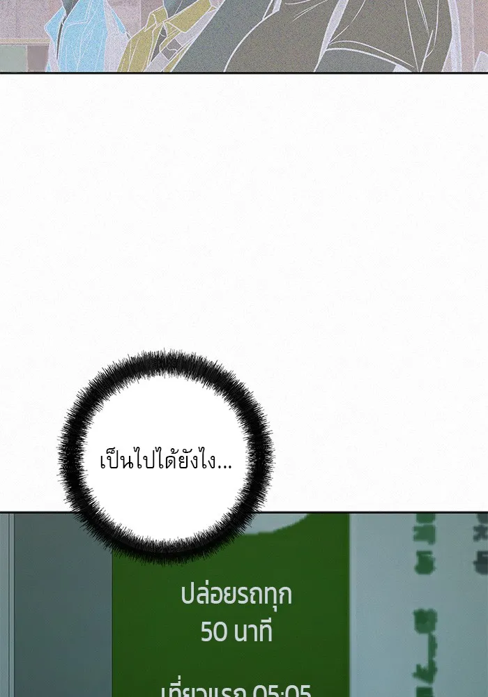 ปฏิบัติการรักวุ่นหัวใจ ตอนที่ 87 รูปที่ 113