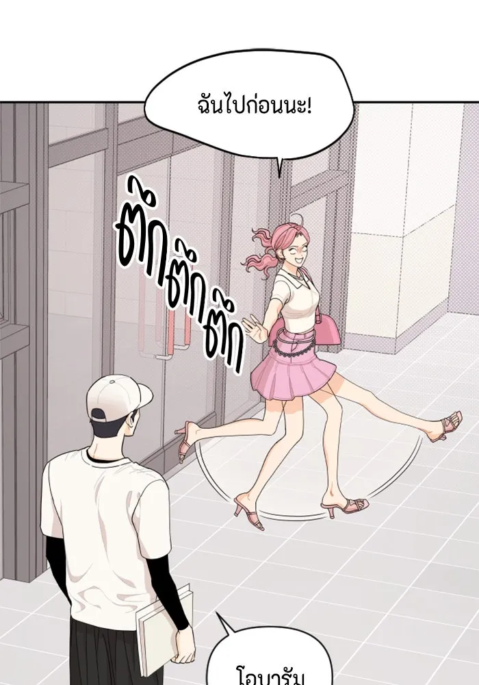จริง ๆ แล้ว โอบารัมน่ะ… ตอนที่ 33 รูปที่ 52
