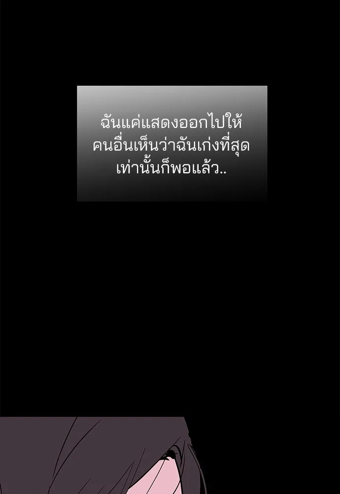 สวยเองนักเลงพอ ตอนที่ 30 รูปที่ 71