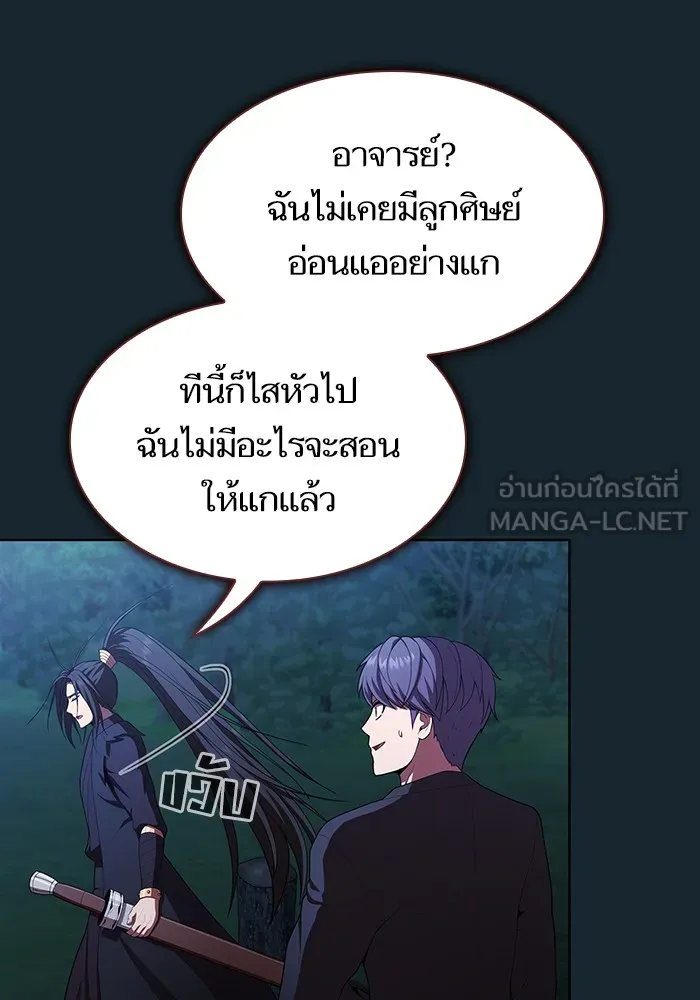 ผู้เล่นขั้นเทพแห่งหอคอยฝึกสอน ตอนที่ 84 รูปที่ 6