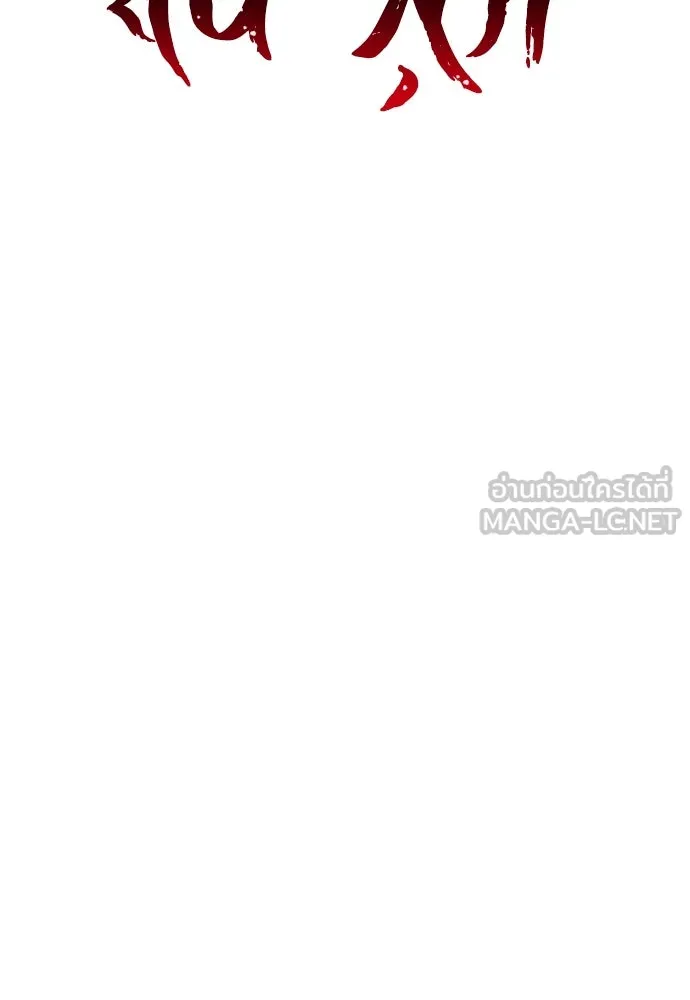 เส้นทางสู่เทพมาร ตอนที่ 21 รูปที่ 30