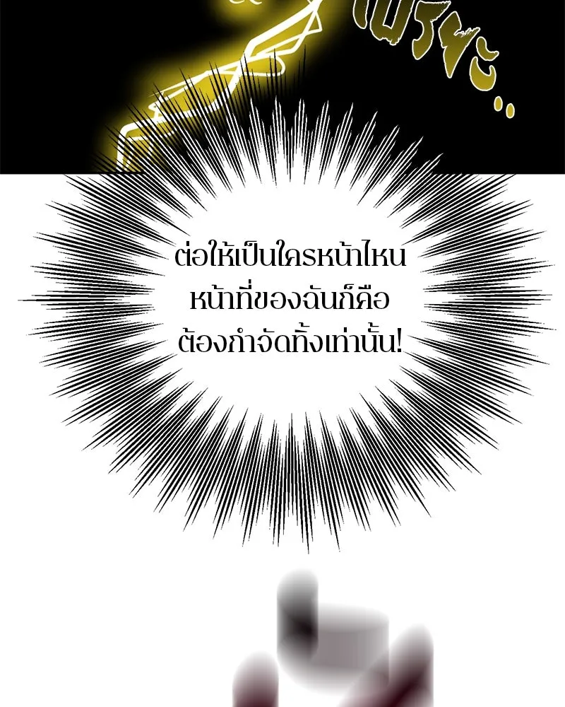 ตำนานเทพธิดาตกสวรรค์ ตอนที่ 4 รูปที่ 38