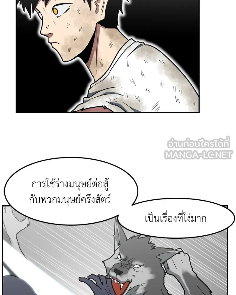 โรงเรียนสัตว์กินเนื้อ ตอนที่ 14 รูปที่ 60