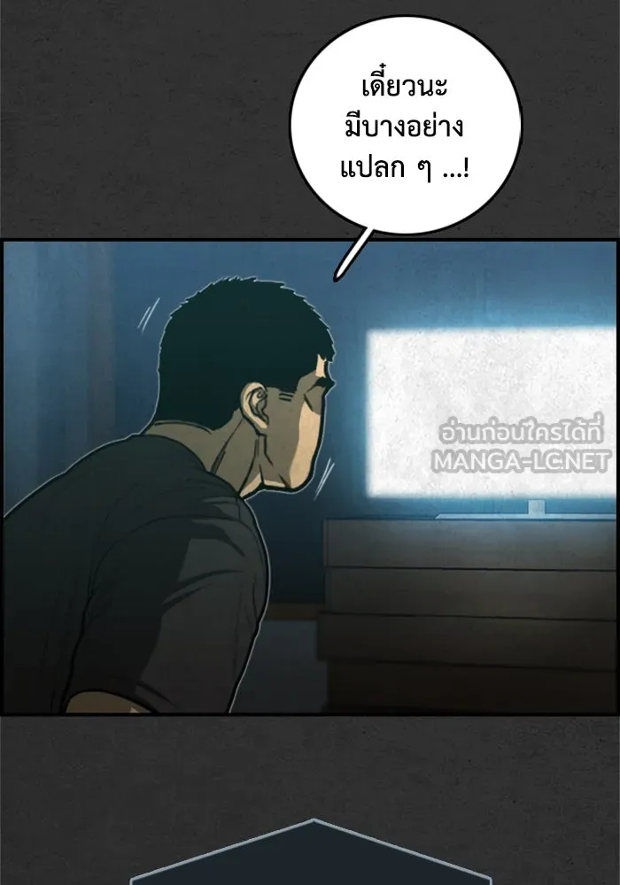 ตกศพสยอง ตอนที่ 30 รูปที่ 144