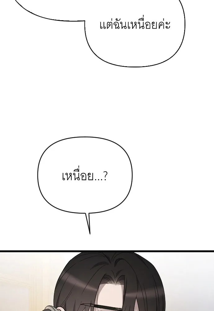 จำเลยหัวใจ ตอนที่ 75 รูปที่ 136