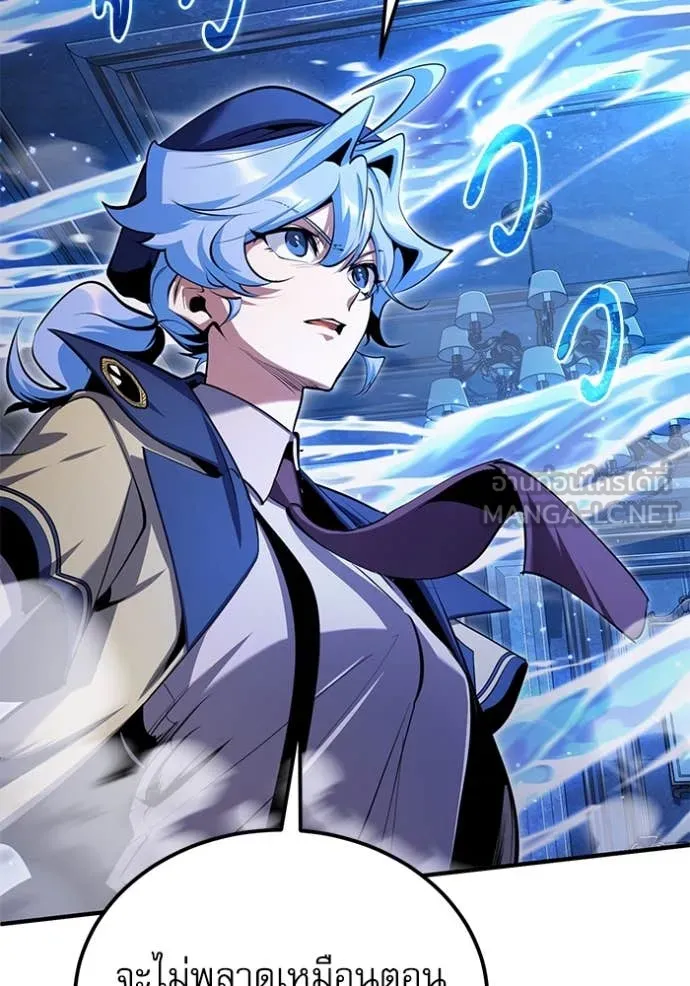 ศาสตราจารย์จำเป็น ตอนที่ 91 รูปที่ 88