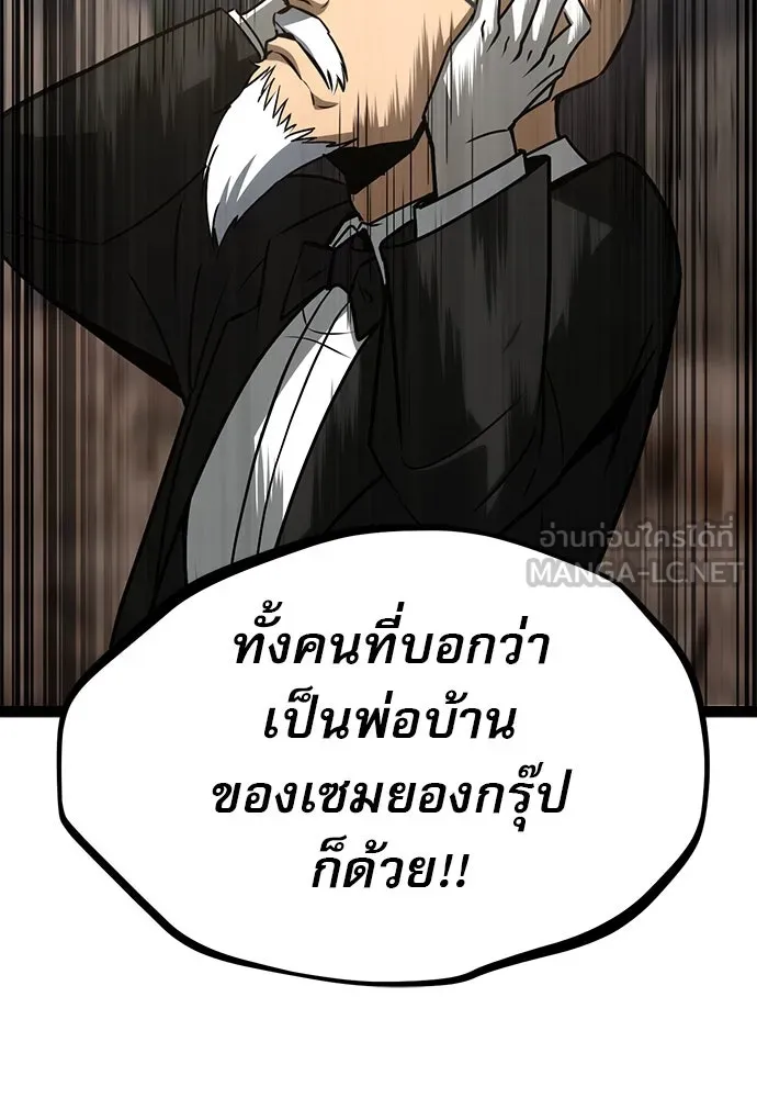 ก็อบลินเลเวล 999 ตอนที่ 11 รูปที่ 237