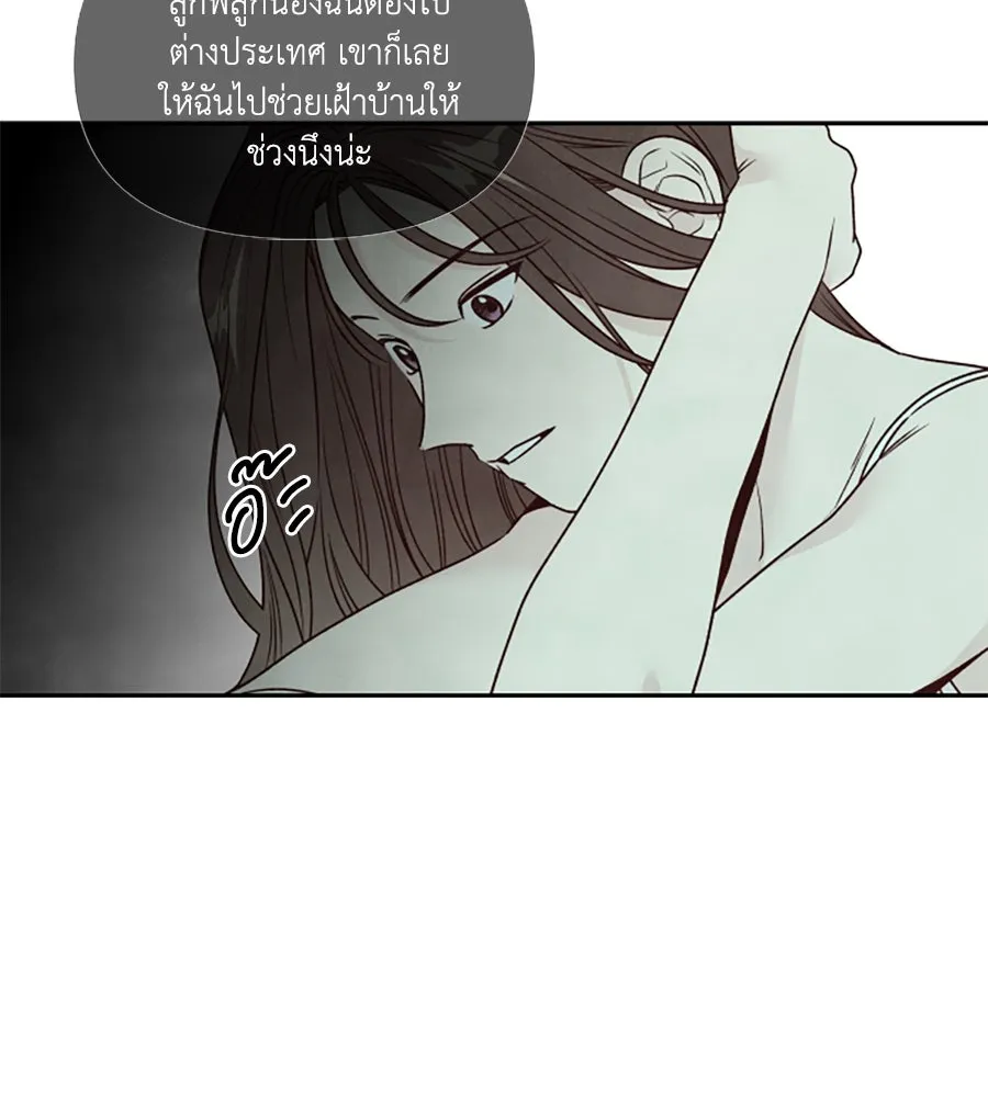 เหตุผลของคนไม่อยากอยู่ ตอนที่ 85 รูปที่ 14