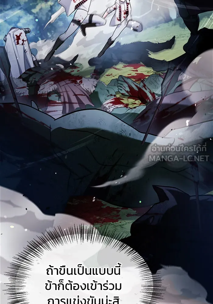 ผมไม่ได้เก่งอย่างที่คิด ตอนที่ 51 รูปที่ 144
