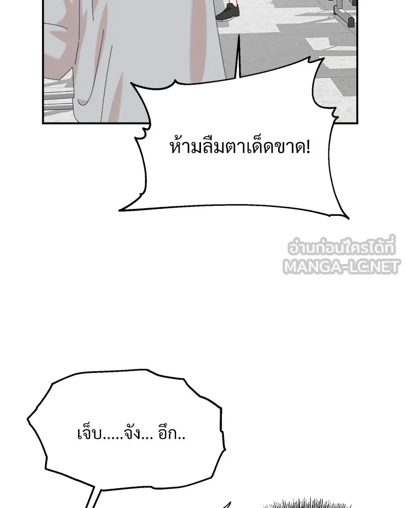 Pyramid Game เกมพีระมิด ตอนที่ 83 รูปที่ 9