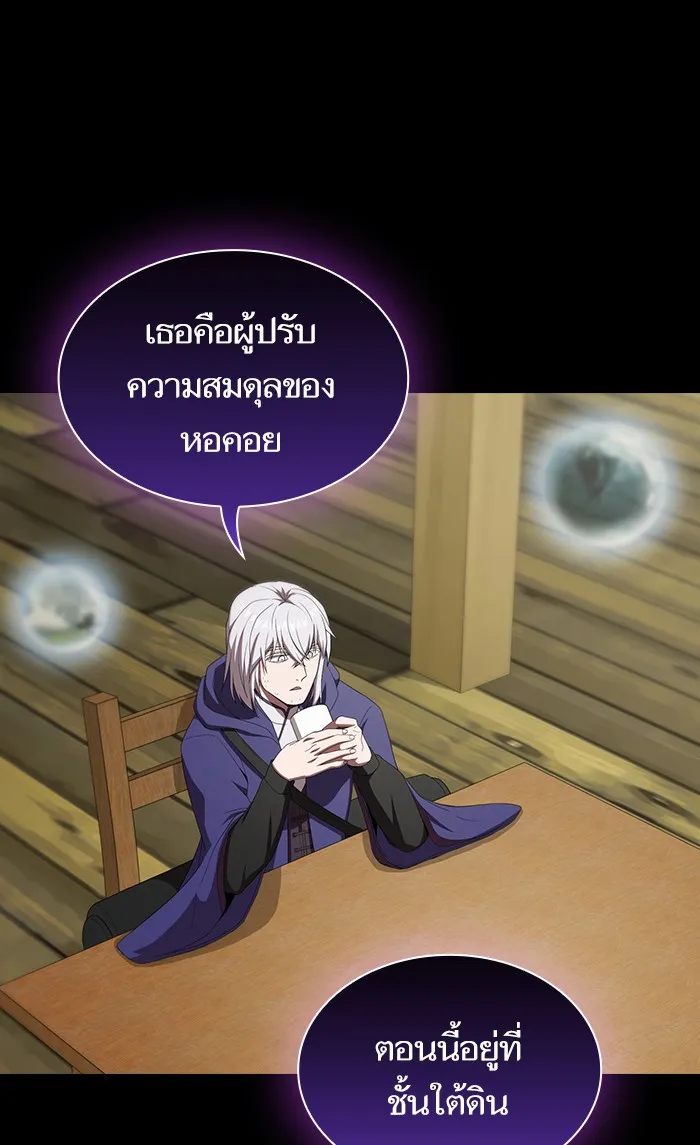 ผู้เล่นขั้นเทพแห่งหอคอยฝึกสอน ตอนที่ 108 รูปที่ 14