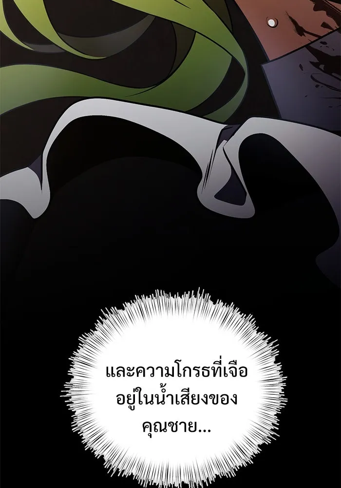 อัศวินดำล่าท้าเวลา ตอนที่ 18 รูปที่ 85