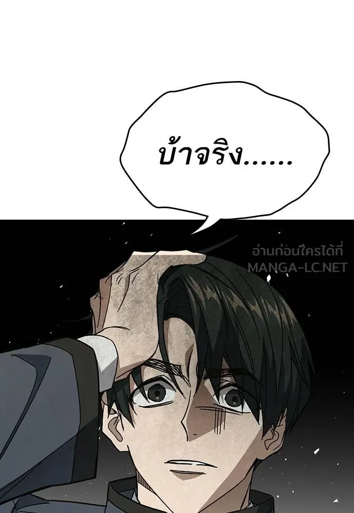 Study Group ตอนที่ 308 รูปที่ 114