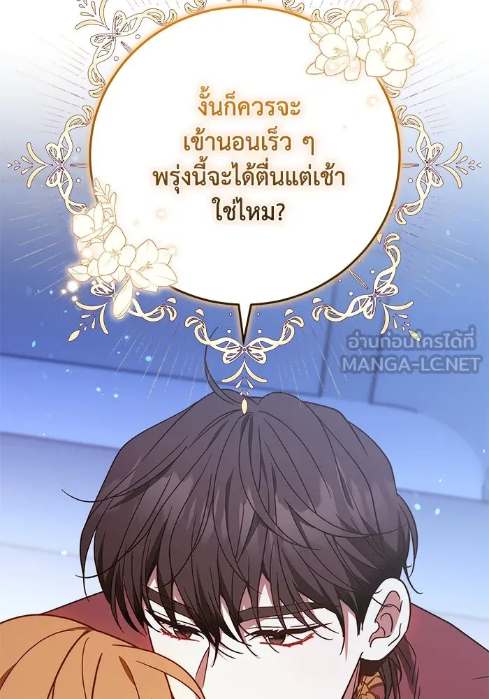 ย้อนเวลาพลิกชะตาทายาท ตอนที่ 41 รูปที่ 63