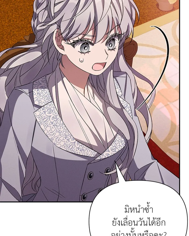 โอ้ ศัตรูที่รัก ตอนที่ 54 รูปที่ 50