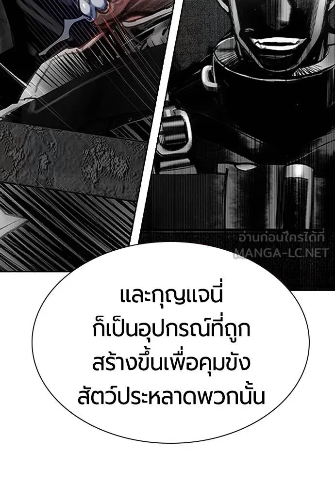 Jungle Juice ตอนที่ 119 รูปที่ 45