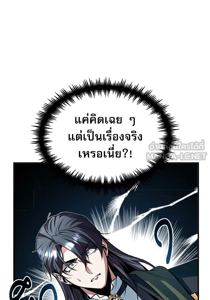 ศาสตราจารย์จำเป็นแห่งอะคาเดมี ตอนที่ 5 รูปที่ 129