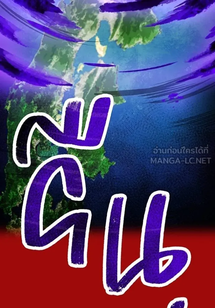 ฮันเตอร์สกิลโกง ตอนที่ 38 รูปที่ 74