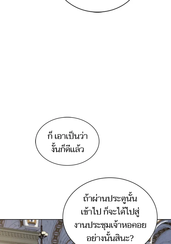 ผู้เล่นขั้นเทพแห่งหอคอยฝึกสอน ตอนที่ 166 รูปที่ 17