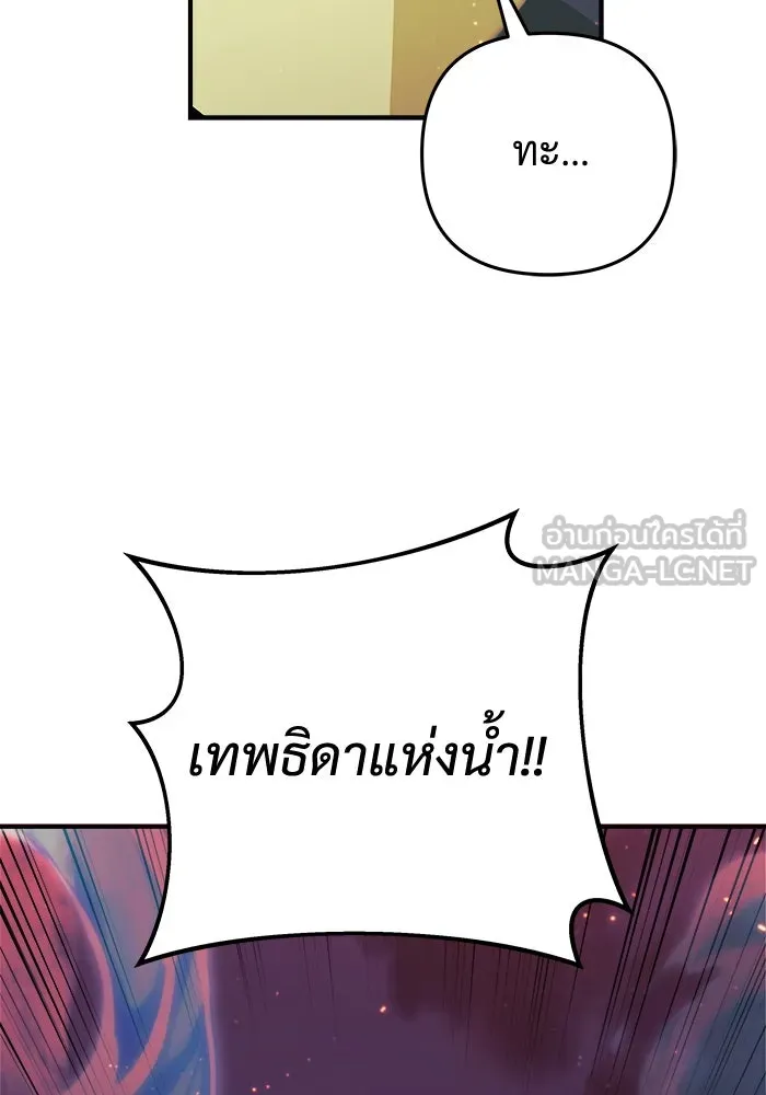 สัปดาห์นี้งดอัปตอนใหม่ ตอนที่ 82 รูปที่ 96